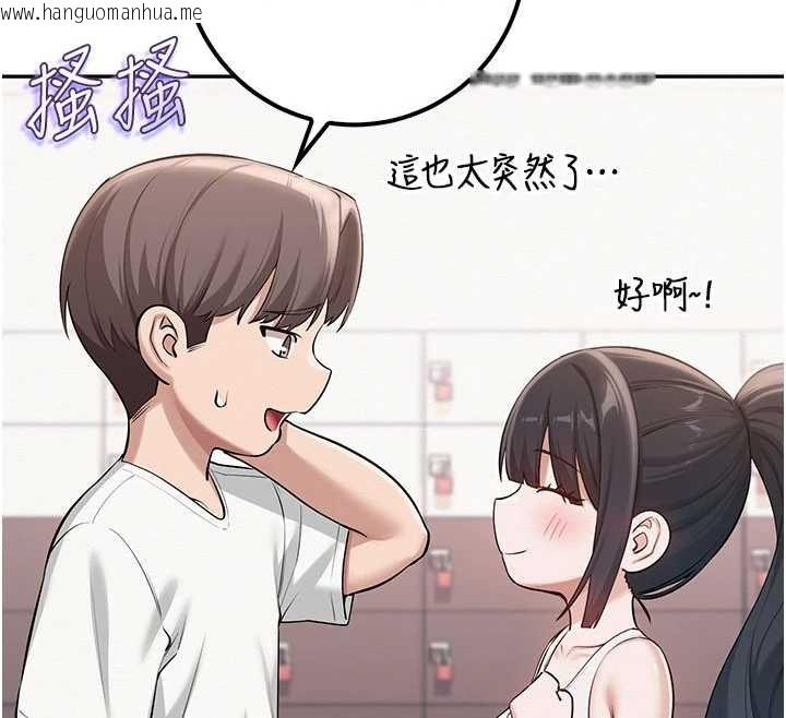 韩国漫画校园成人礼韩漫_校园成人礼-第20话-榨干你所有精力在线免费阅读-韩国漫画-第12张图片