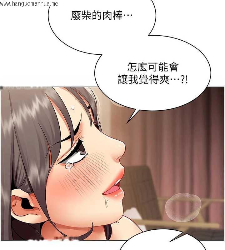 韩国漫画女同事太犯规韩漫_女同事太犯规-第9话-废柴的性爱教育课在线免费阅读-韩国漫画-第67张图片