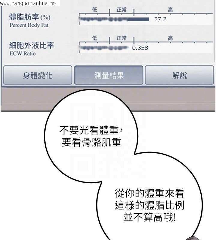 韩国漫画校园成人礼韩漫_校园成人礼-第20话-榨干你所有精力在线免费阅读-韩国漫画-第38张图片