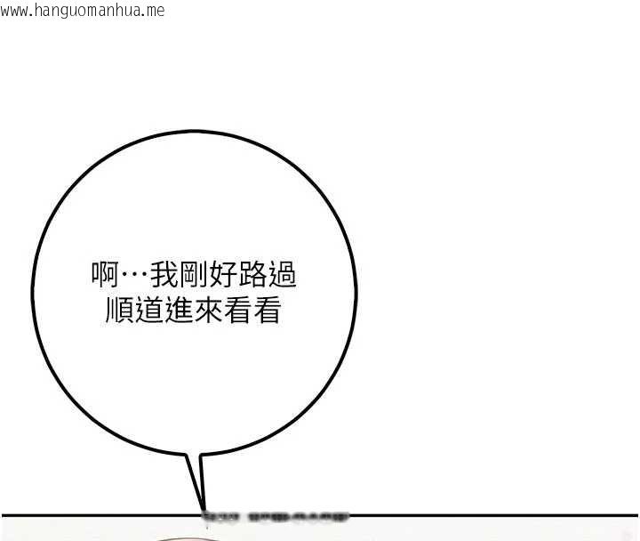 韩国漫画校园成人礼韩漫_校园成人礼-第20话-榨干你所有精力在线免费阅读-韩国漫画-第4张图片