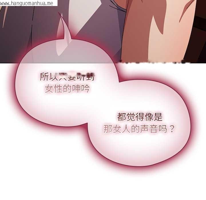 韩国漫画请弄脏我的女朋友韩漫_请弄脏我的女朋友-第38话在线免费阅读-韩国漫画-第20张图片