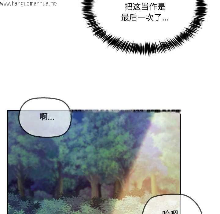 韩国漫画男人止步韩漫_男人止步-第39话在线免费阅读-韩国漫画-第176张图片