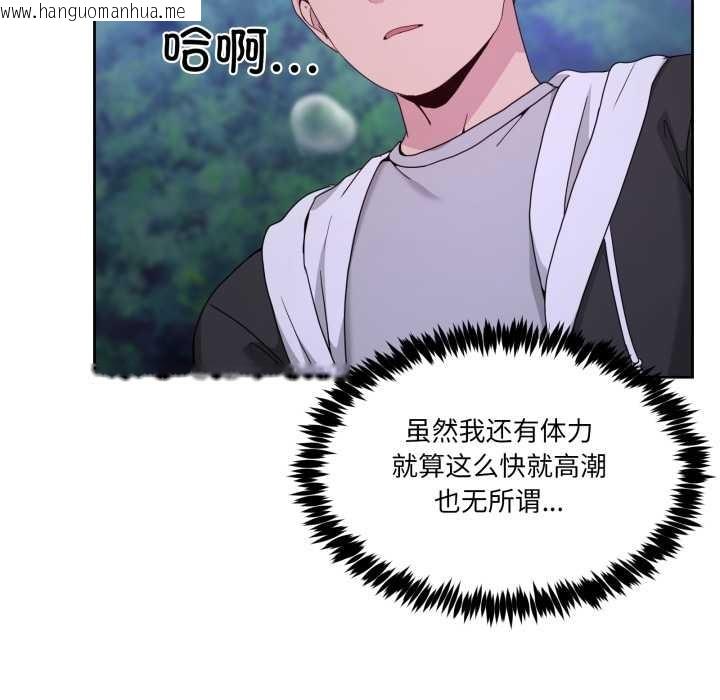 韩国漫画男人止步韩漫_男人止步-第39话在线免费阅读-韩国漫画-第59张图片