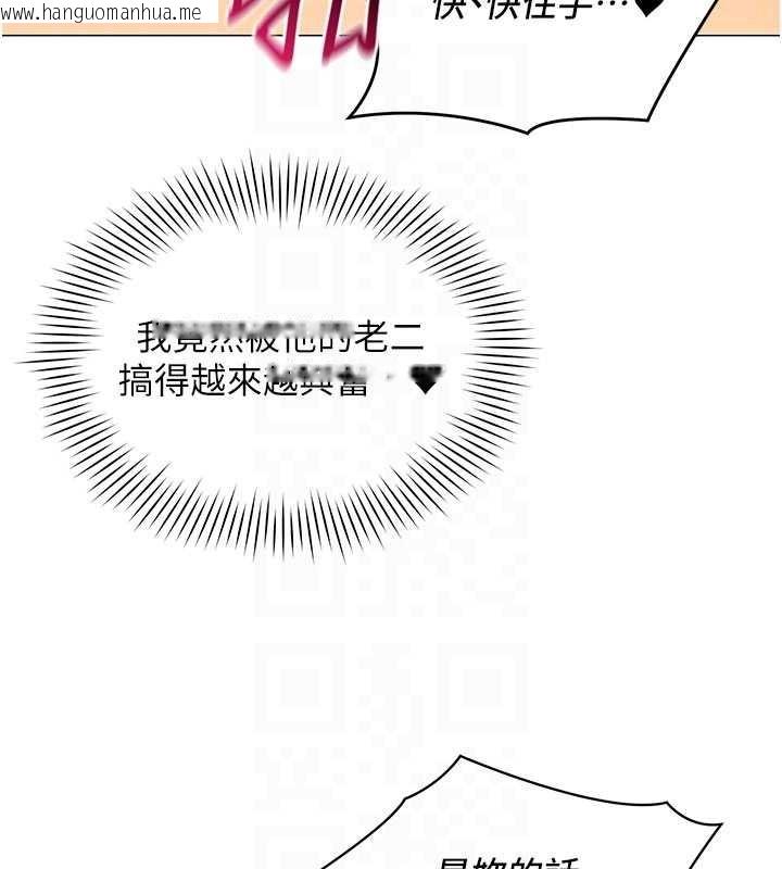 韩国漫画女同事太犯规韩漫_女同事太犯规-第9话-废柴的性爱教育课在线免费阅读-韩国漫画-第85张图片