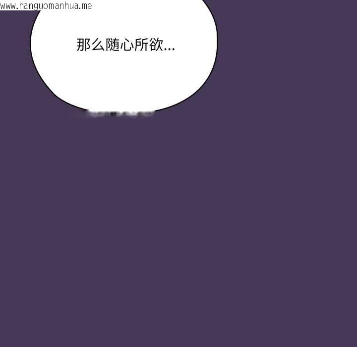韩国漫画大企业里的小秘密/在大企业当废柴韩漫_大企业里的小秘密/在大企业当废柴-第70话在线免费阅读-韩国漫画-第15张图片