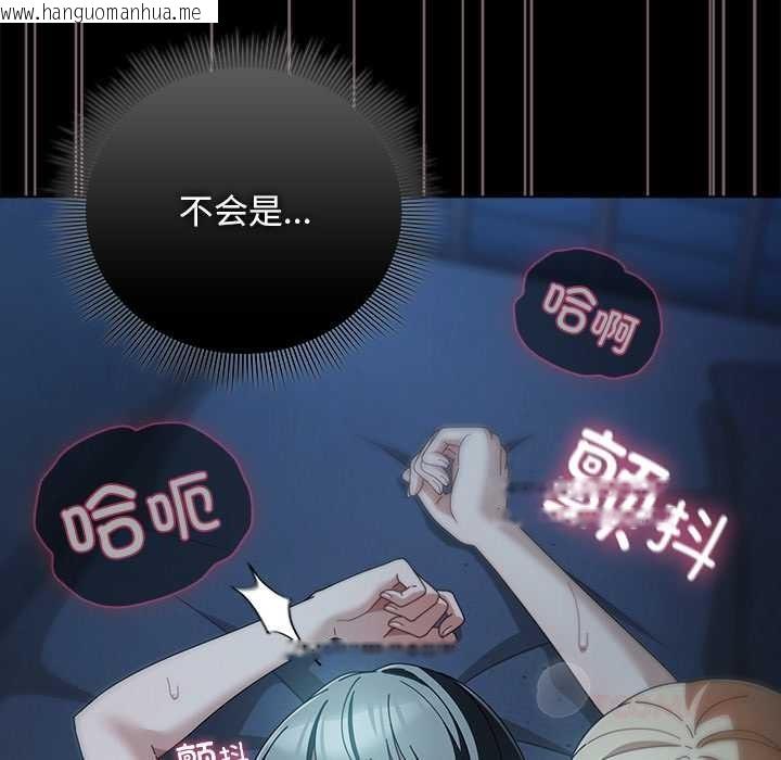 韩国漫画请弄脏我的女朋友韩漫_请弄脏我的女朋友-第38话在线免费阅读-韩国漫画-第93张图片