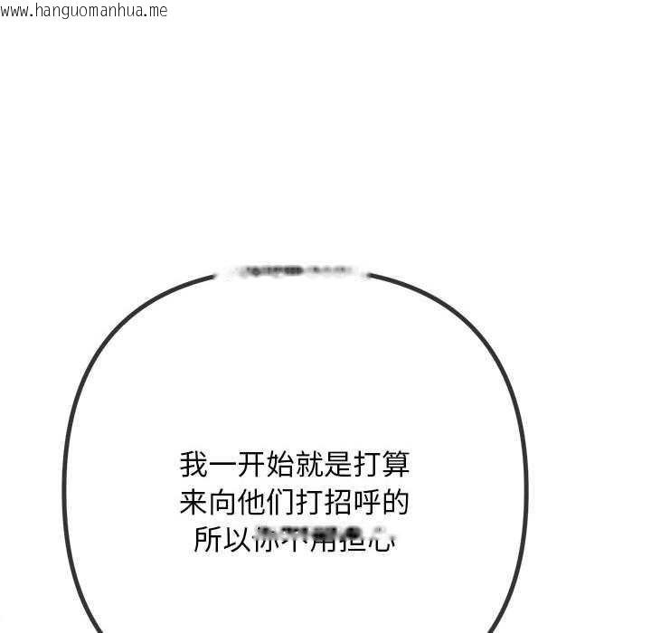 韩国漫画恶女勾勾缠/难缠小恶女韩漫_恶女勾勾缠/难缠小恶女-第287话在线免费阅读-韩国漫画-第79张图片