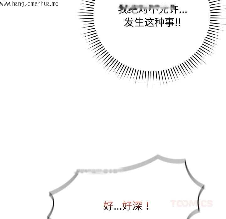 韩国漫画最后的冲刺韩漫_最后的冲刺-第45话在线免费阅读-韩国漫画-第124张图片