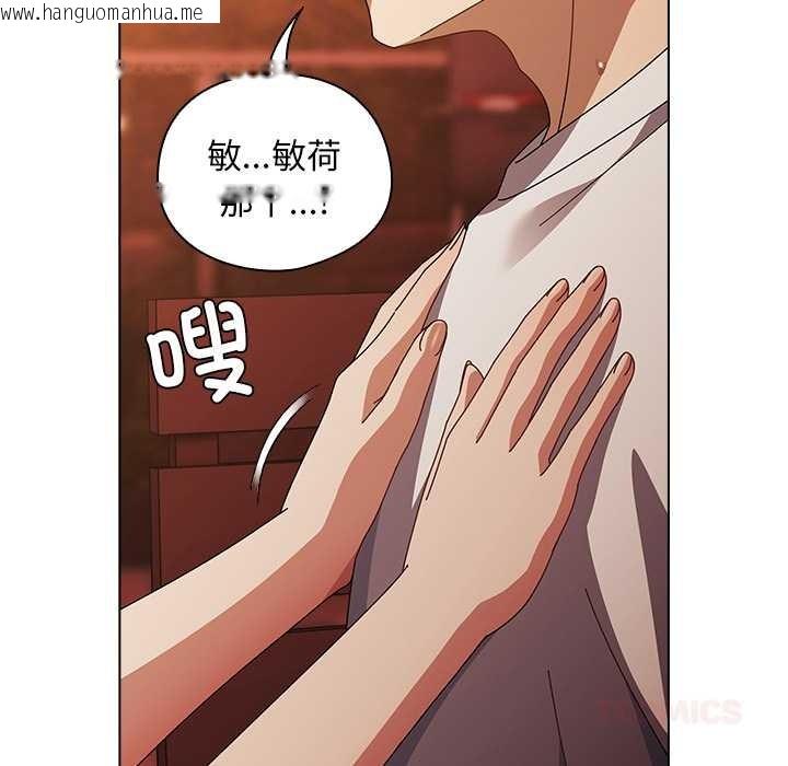 韩国漫画请弄脏我的女朋友韩漫_请弄脏我的女朋友-第38话在线免费阅读-韩国漫画-第12张图片
