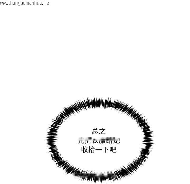 韩国漫画男人止步韩漫_男人止步-第39话在线免费阅读-韩国漫画-第142张图片