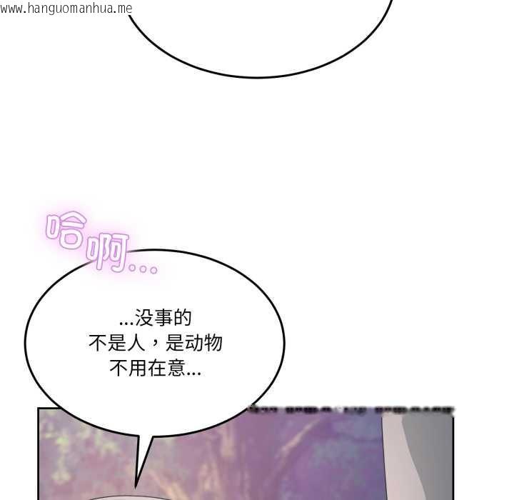 韩国漫画男人止步韩漫_男人止步-第39话在线免费阅读-韩国漫画-第149张图片