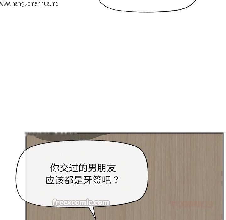 韩国漫画催眠手机韩漫_催眠手机-第53话在线免费阅读-韩国漫画-第84张图片