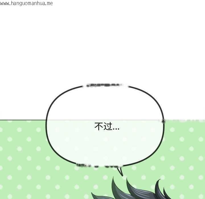 韩国漫画恶女勾勾缠/难缠小恶女韩漫_恶女勾勾缠/难缠小恶女-第287话在线免费阅读-韩国漫画-第117张图片