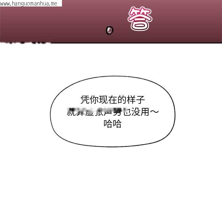 韩国漫画催眠手机韩漫_催眠手机-第53话在线免费阅读-韩国漫画-第117张图片