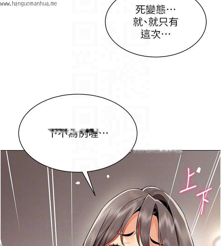 韩国漫画女同事太犯规韩漫_女同事太犯规-第9话-废柴的性爱教育课在线免费阅读-韩国漫画-第102张图片