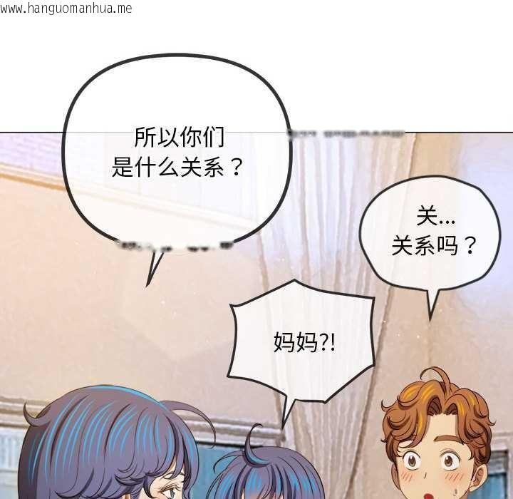 韩国漫画恶女勾勾缠/难缠小恶女韩漫_恶女勾勾缠/难缠小恶女-第287话在线免费阅读-韩国漫画-第138张图片