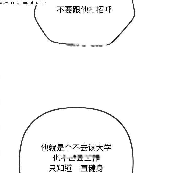 韩国漫画恶女勾勾缠/难缠小恶女韩漫_恶女勾勾缠/难缠小恶女-第287话在线免费阅读-韩国漫画-第95张图片