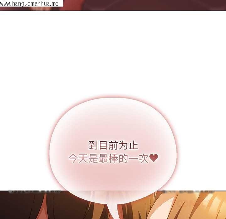 韩国漫画请弄脏我的女朋友韩漫_请弄脏我的女朋友-第38话在线免费阅读-韩国漫画-第156张图片