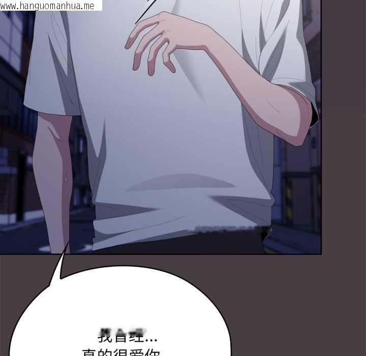 韩国漫画大企业里的小秘密/在大企业当废柴韩漫_大企业里的小秘密/在大企业当废柴-第70话在线免费阅读-韩国漫画-第218张图片