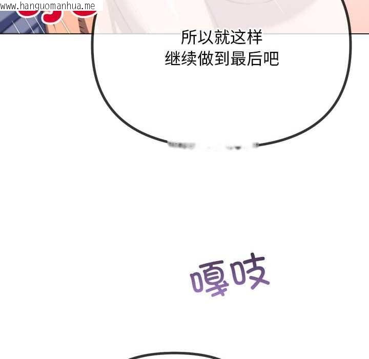 韩国漫画恶女勾勾缠/难缠小恶女韩漫_恶女勾勾缠/难缠小恶女-第287话在线免费阅读-韩国漫画-第48张图片