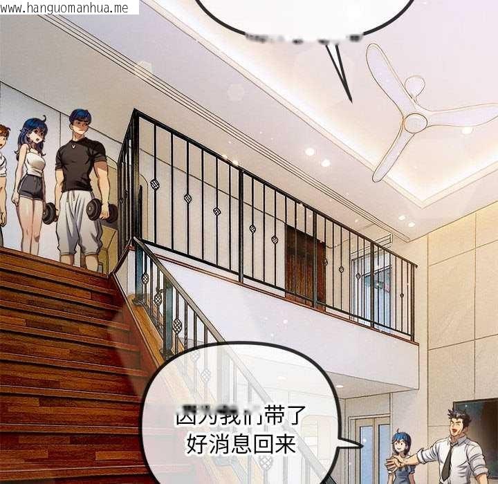 韩国漫画恶女勾勾缠/难缠小恶女韩漫_恶女勾勾缠/难缠小恶女-第287话在线免费阅读-韩国漫画-第103张图片