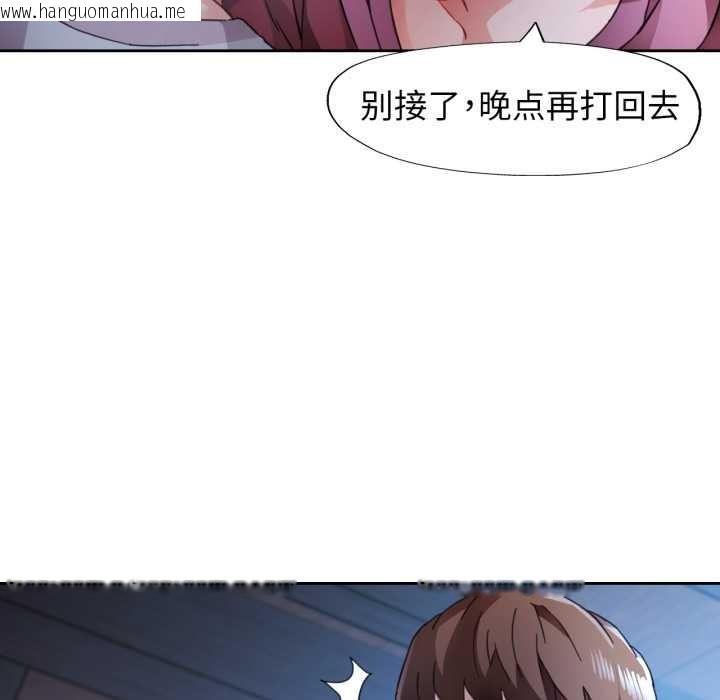 韩国漫画脱轨关系韩漫_脱轨关系-第87话在线免费阅读-韩国漫画-第5张图片