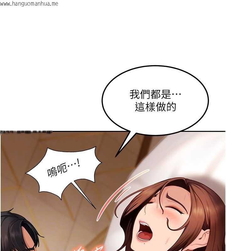 韩国漫画太妹硬闯成人界韩漫_太妹硬闯成人界-第15话-主人，打我的屁股在线免费阅读-韩国漫画-第131张图片