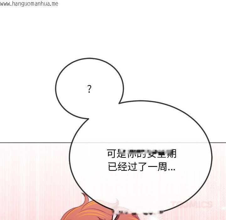 韩国漫画恶女勾勾缠/难缠小恶女韩漫_恶女勾勾缠/难缠小恶女-第287话在线免费阅读-韩国漫画-第52张图片