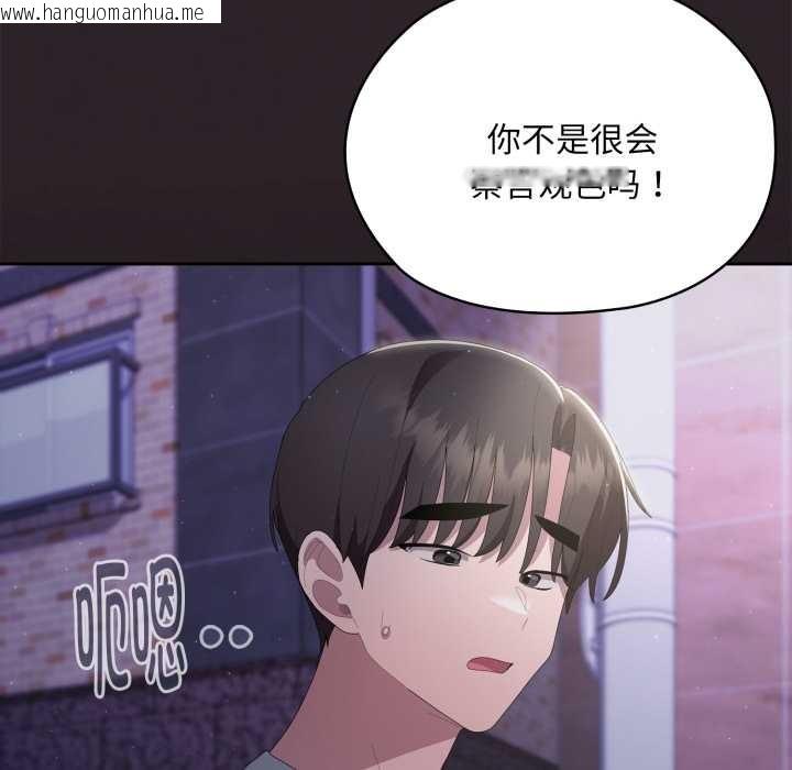 韩国漫画大企业里的小秘密/在大企业当废柴韩漫_大企业里的小秘密/在大企业当废柴-第70话在线免费阅读-韩国漫画-第195张图片