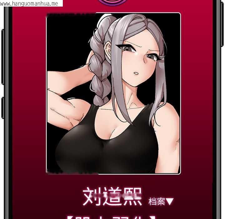 韩国漫画催眠手机韩漫_催眠手机-第53话在线免费阅读-韩国漫画-第164张图片