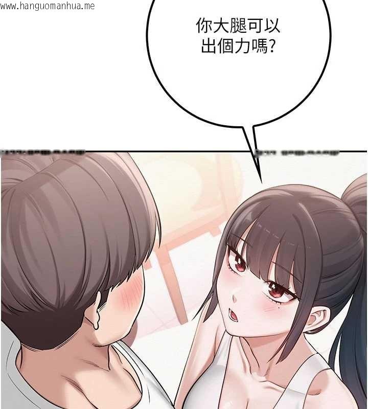 韩国漫画校园成人礼韩漫_校园成人礼-第20话-榨干你所有精力在线免费阅读-韩国漫画-第69张图片