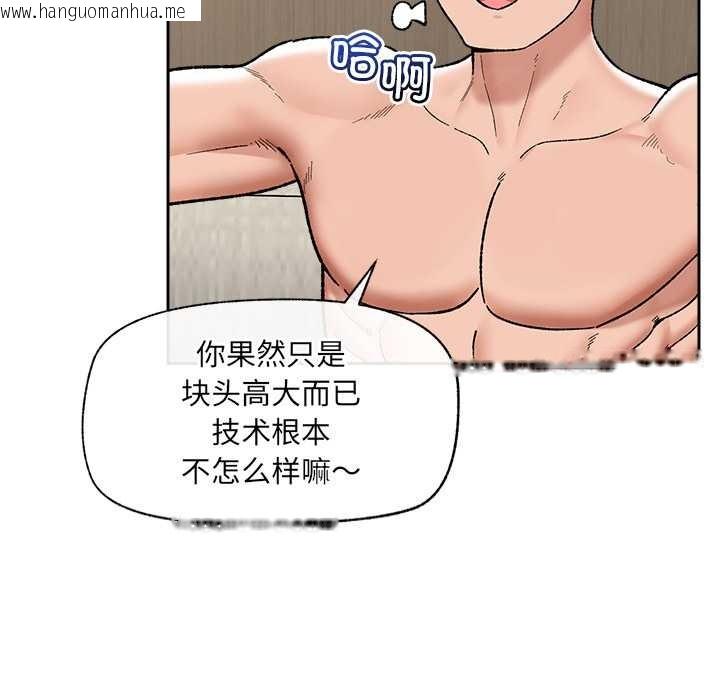 韩国漫画催眠手机韩漫_催眠手机-第53话在线免费阅读-韩国漫画-第73张图片