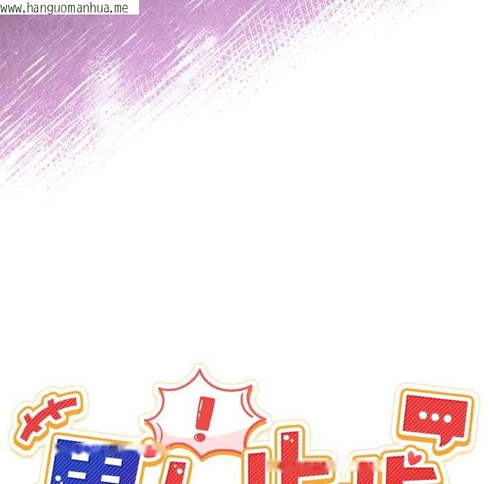 韩国漫画男人止步韩漫_男人止步-第39话在线免费阅读-韩国漫画-第88张图片