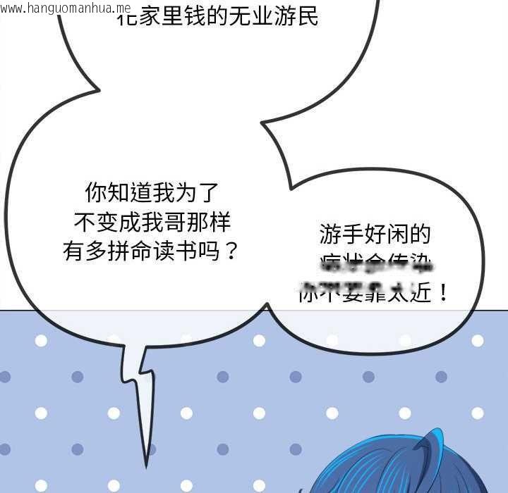 韩国漫画恶女勾勾缠/难缠小恶女韩漫_恶女勾勾缠/难缠小恶女-第287话在线免费阅读-韩国漫画-第96张图片