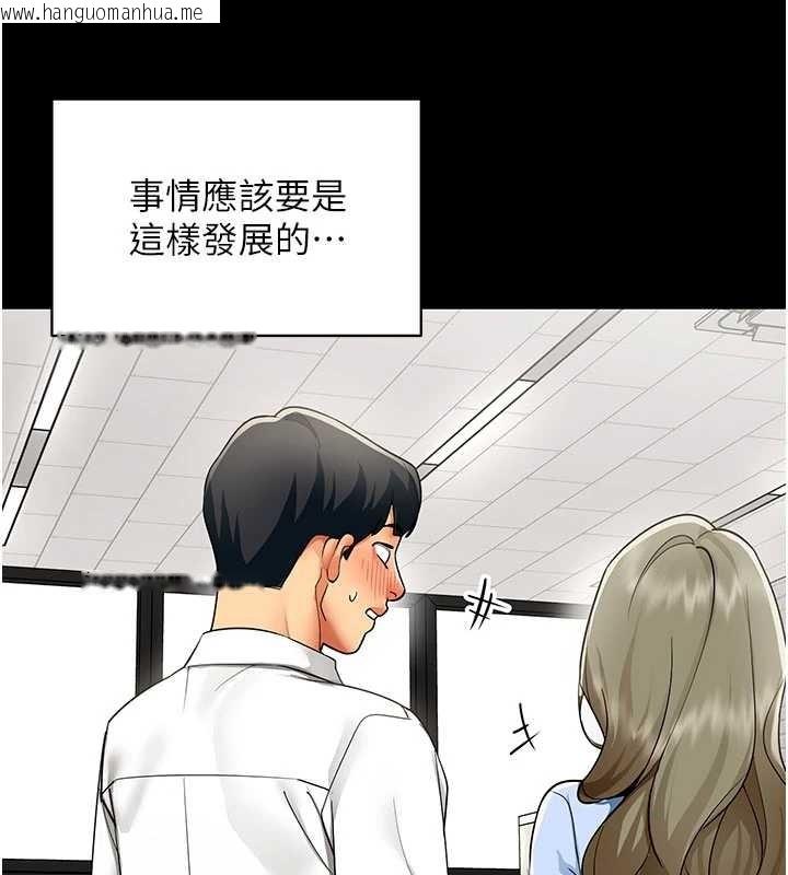 韩国漫画女同事太犯规韩漫_女同事太犯规-第9话-废柴的性爱教育课在线免费阅读-韩国漫画-第58张图片