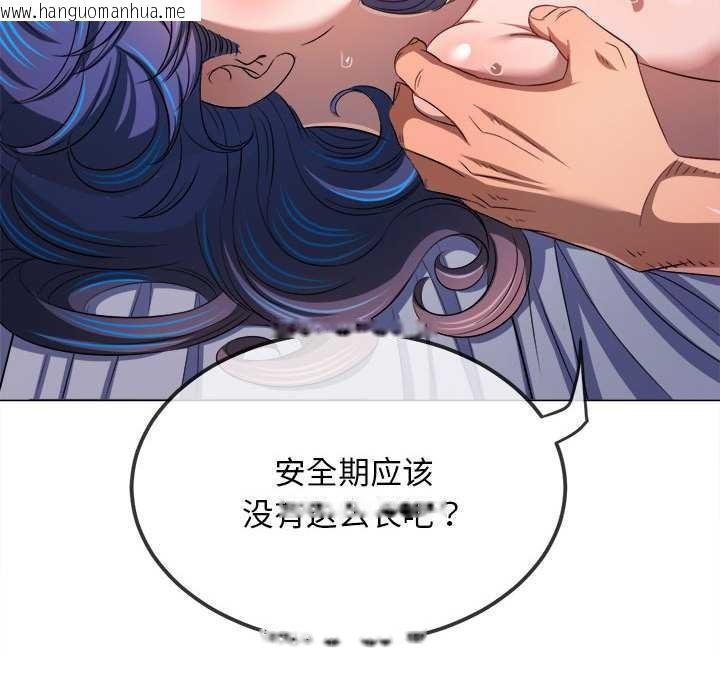 韩国漫画恶女勾勾缠/难缠小恶女韩漫_恶女勾勾缠/难缠小恶女-第287话在线免费阅读-韩国漫画-第54张图片