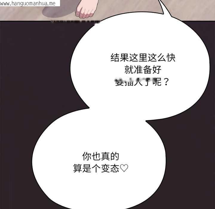 韩国漫画大企业里的小秘密/在大企业当废柴韩漫_大企业里的小秘密/在大企业当废柴-第70话在线免费阅读-韩国漫画-第50张图片