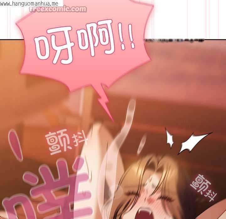 韩国漫画请弄脏我的女朋友韩漫_请弄脏我的女朋友-第38话在线免费阅读-韩国漫画-第140张图片