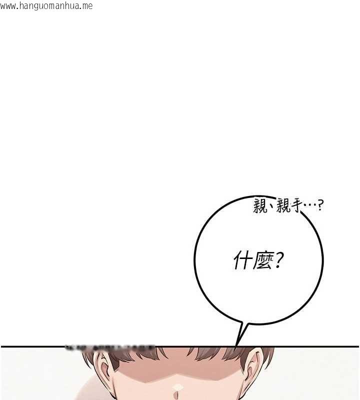 韩国漫画校园成人礼韩漫_校园成人礼-第20话-榨干你所有精力在线免费阅读-韩国漫画-第60张图片