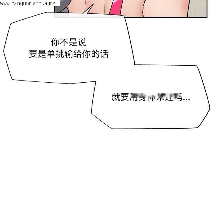 韩国漫画催眠手机韩漫_催眠手机-第53话在线免费阅读-韩国漫画-第133张图片