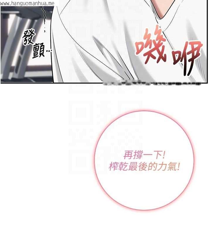 韩国漫画校园成人礼韩漫_校园成人礼-第20话-榨干你所有精力在线免费阅读-韩国漫画-第104张图片