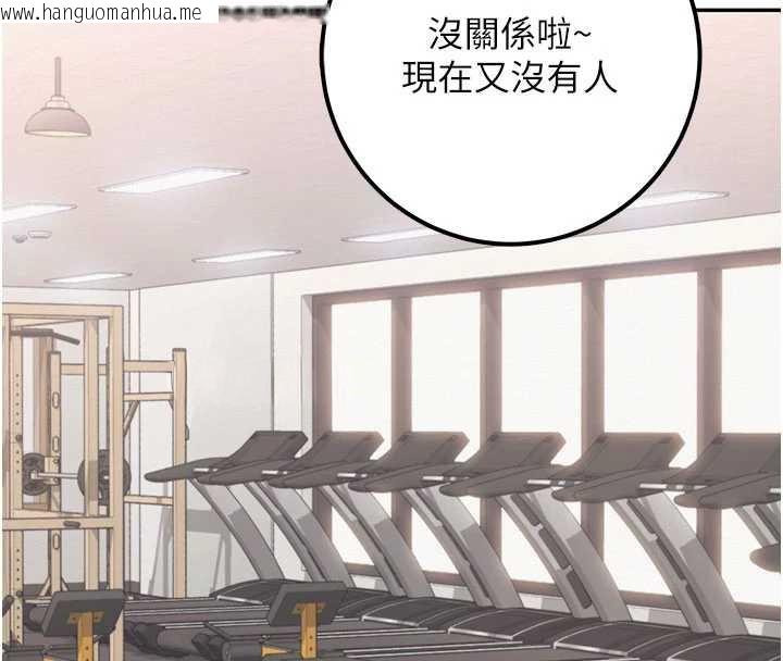 韩国漫画校园成人礼韩漫_校园成人礼-第20话-榨干你所有精力在线免费阅读-韩国漫画-第47张图片