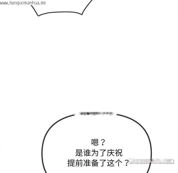 韩国漫画恶女勾勾缠/难缠小恶女韩漫_恶女勾勾缠/难缠小恶女-第287话在线免费阅读-韩国漫画-第70张图片