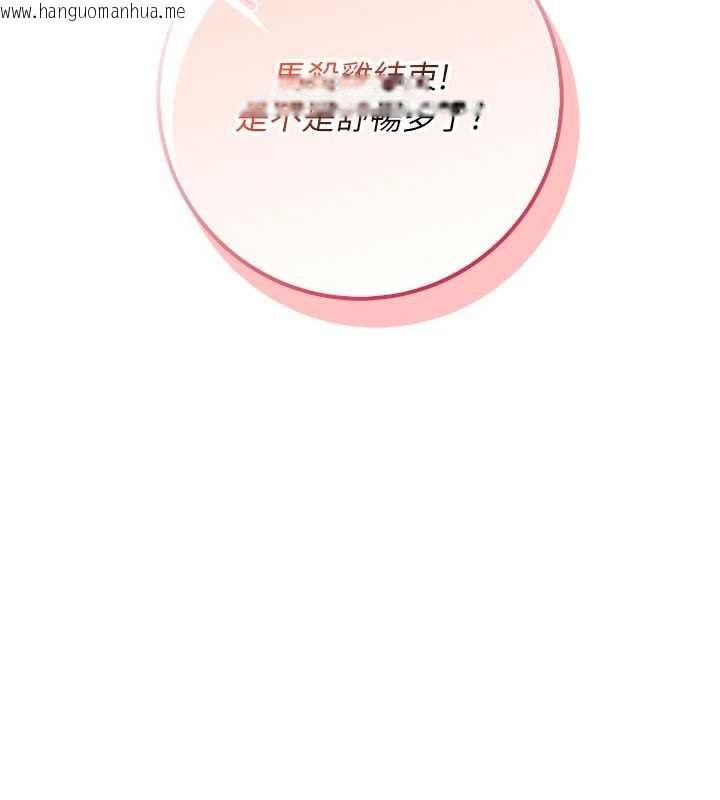 韩国漫画校园成人礼韩漫_校园成人礼-第20话-榨干你所有精力在线免费阅读-韩国漫画-第151张图片