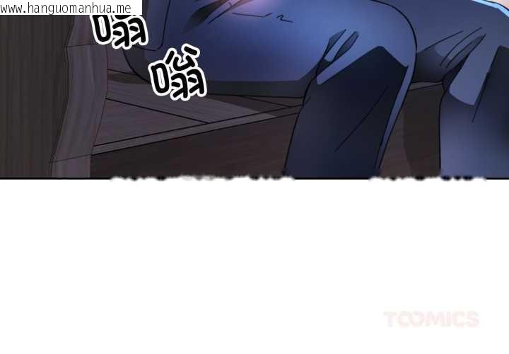 韩国漫画脱轨关系韩漫_脱轨关系-第87话在线免费阅读-韩国漫画-第3张图片