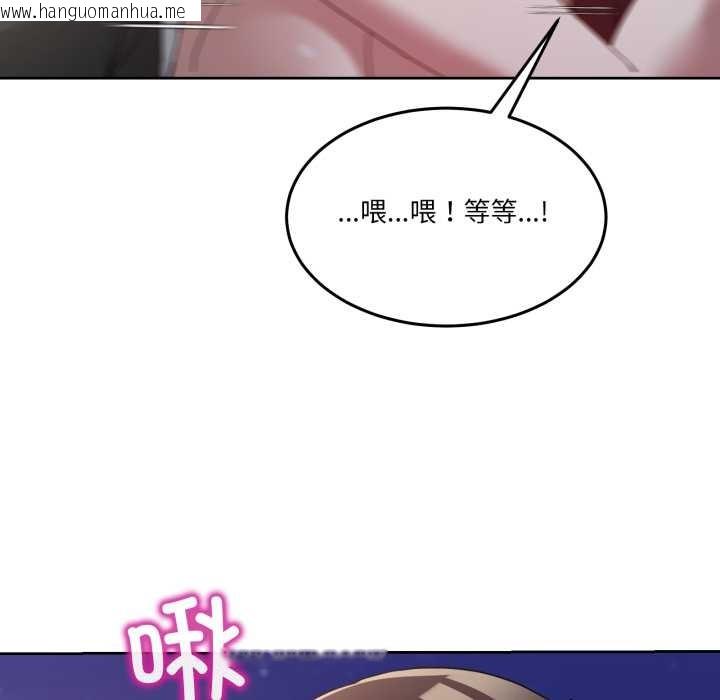 韩国漫画男人止步韩漫_男人止步-第39话在线免费阅读-韩国漫画-第153张图片