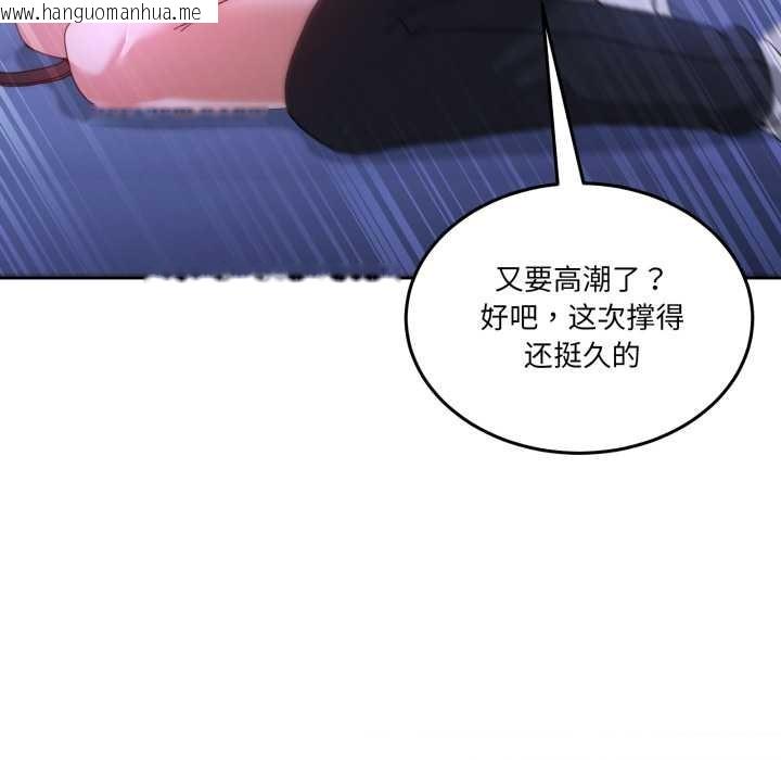 韩国漫画男人止步韩漫_男人止步-第39话在线免费阅读-韩国漫画-第109张图片