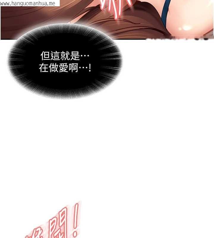 韩国漫画太妹硬闯成人界韩漫_太妹硬闯成人界-第15话-主人，打我的屁股在线免费阅读-韩国漫画-第87张图片