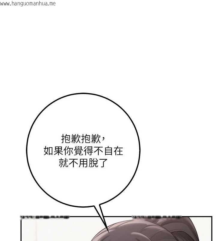 韩国漫画校园成人礼韩漫_校园成人礼-第20话-榨干你所有精力在线免费阅读-韩国漫画-第54张图片