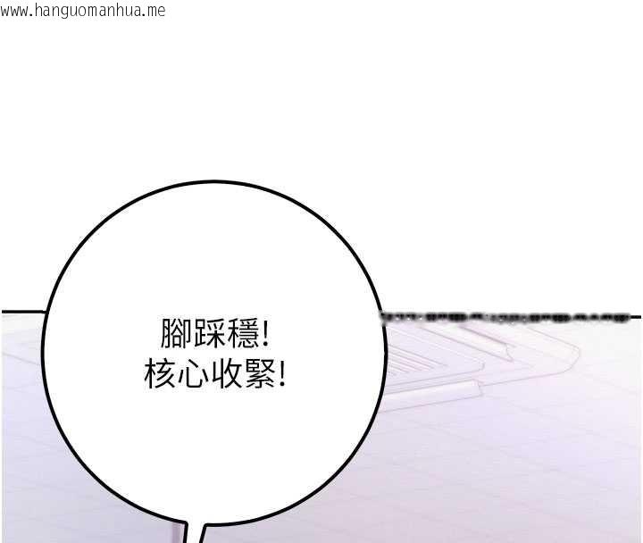 韩国漫画校园成人礼韩漫_校园成人礼-第20话-榨干你所有精力在线免费阅读-韩国漫画-第105张图片